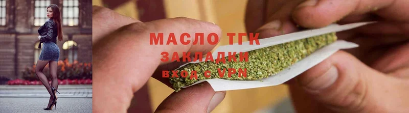 Дистиллят ТГК гашишное масло Ленинск-Кузнецкий